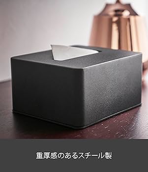 Amazon.co.jp: 山崎実業(Yamazaki) ティッシュケース ブラック